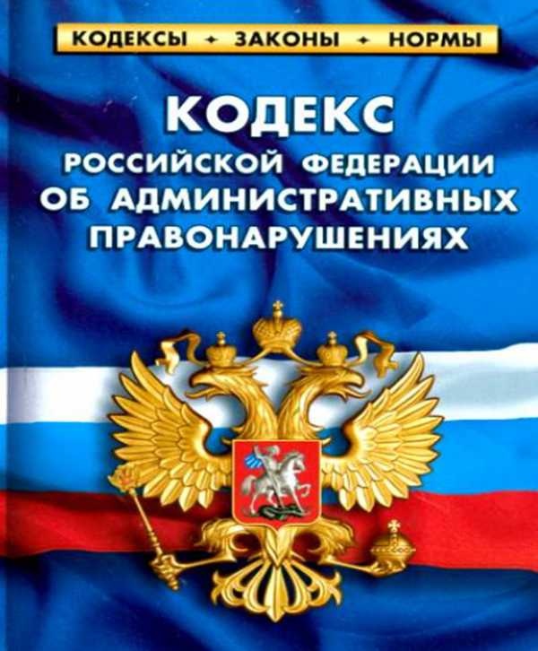 Проект нового уголовного кодекса россии